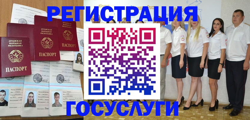 временная регистрация надежно в Амурской области