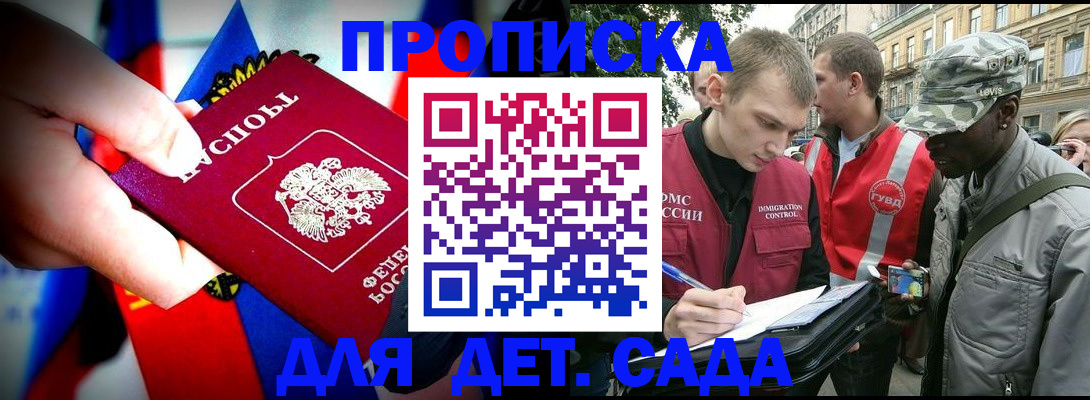 временная регистрация законно в Амурской области
